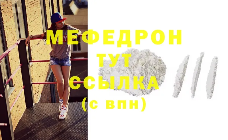 Меф mephedrone  Новопавловск 